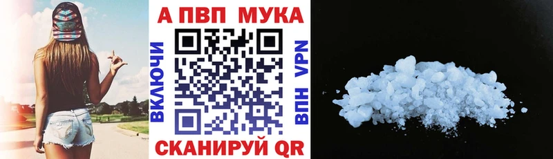 мега сайт  купить наркотик  Багратионовск  APVP мука 