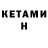 Метадон VHQ Bruhman