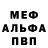 Первитин пудра Asya Alieva