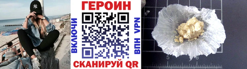 Героин белый  как найти закладки  Багратионовск 