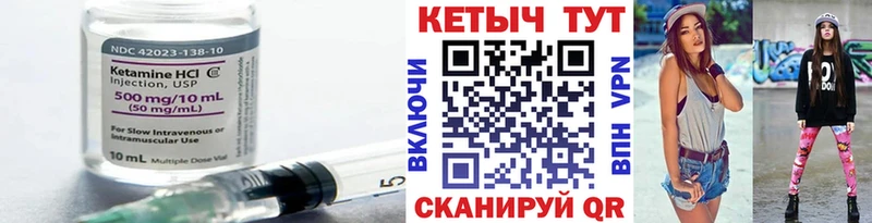 Кетамин ketamine  Багратионовск 