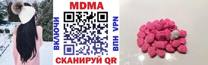 МДМА Molly Багратионовск