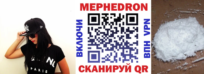 где купить   Багратионовск  МЯУ-МЯУ mephedrone 