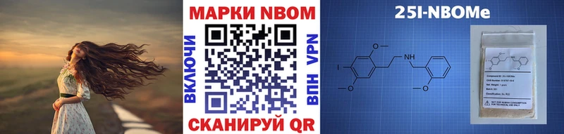 Марки N-bome 1,8мг  Багратионовск 